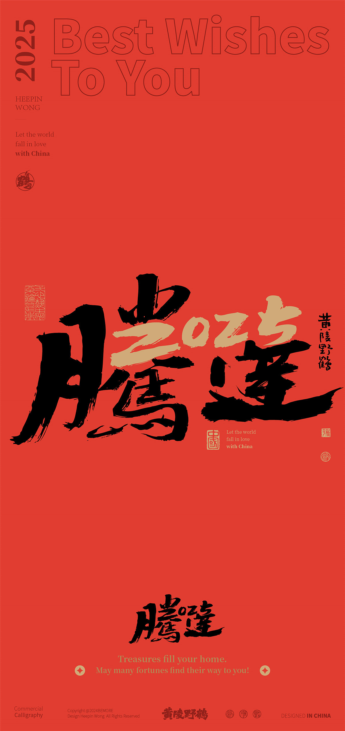 白墨研字|黄陵野鹤2025跨年档合体字双字系列创意合集（图ZMzgyNjIzNzgw） - 字体/字形 - 站酷设计师黄陵野鹤原创素材 - 站酷ZCOOL