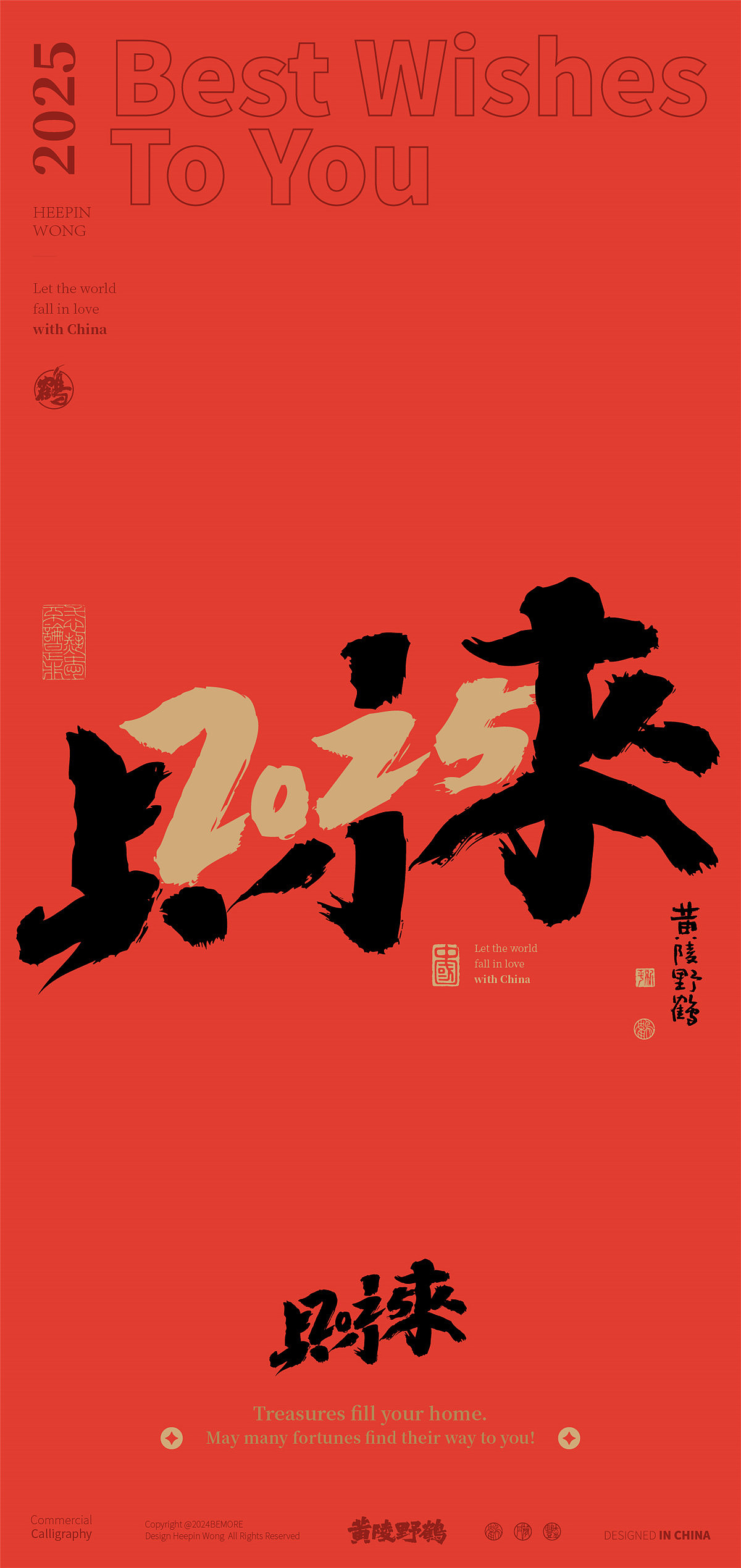 白墨研字|黄陵野鹤2025跨年档合体字双字系列创意合集（图ZMzgyNjIzNzcy） - 字体/字形 - 站酷设计师黄陵野鹤原创素材 - 站酷ZCOOL