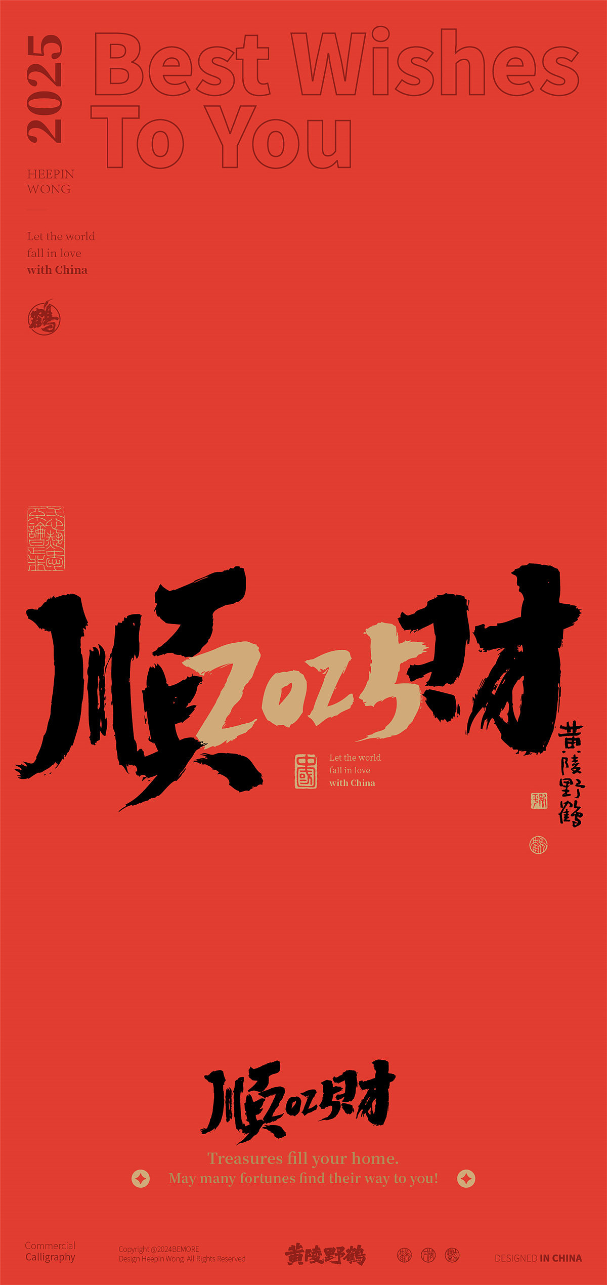 白墨研字|黄陵野鹤2025跨年档合体字双字系列创意合集（图ZMzgyNjIzNzg0） - 字体/字形 - 站酷设计师黄陵野鹤原创素材 - 站酷ZCOOL