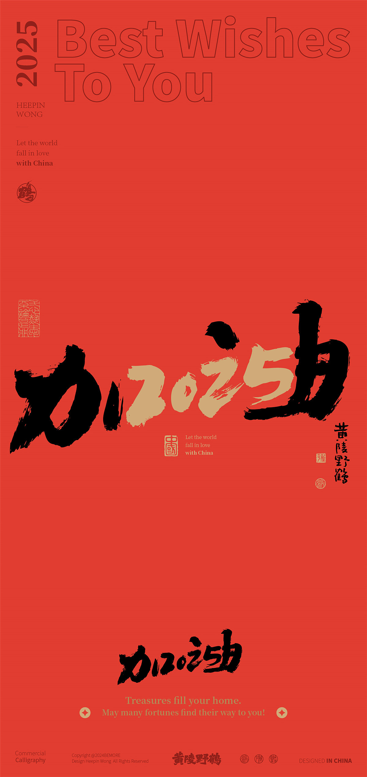 白墨研字|黄陵野鹤2025跨年档合体字双字系列创意合集（图ZMzgyNjIzNjM2） - 字体/字形 - 站酷设计师黄陵野鹤原创素材 - 站酷ZCOOL