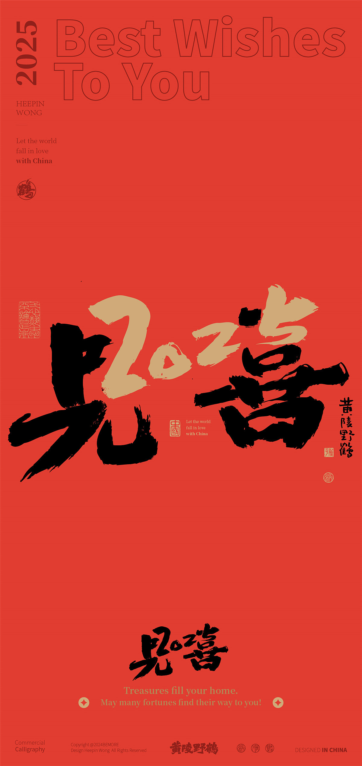 白墨研字|黄陵野鹤2025跨年档合体字双字系列创意合集（图ZMzgyNjIzODAw） - 字体/字形 - 站酷设计师黄陵野鹤原创素材 - 站酷ZCOOL