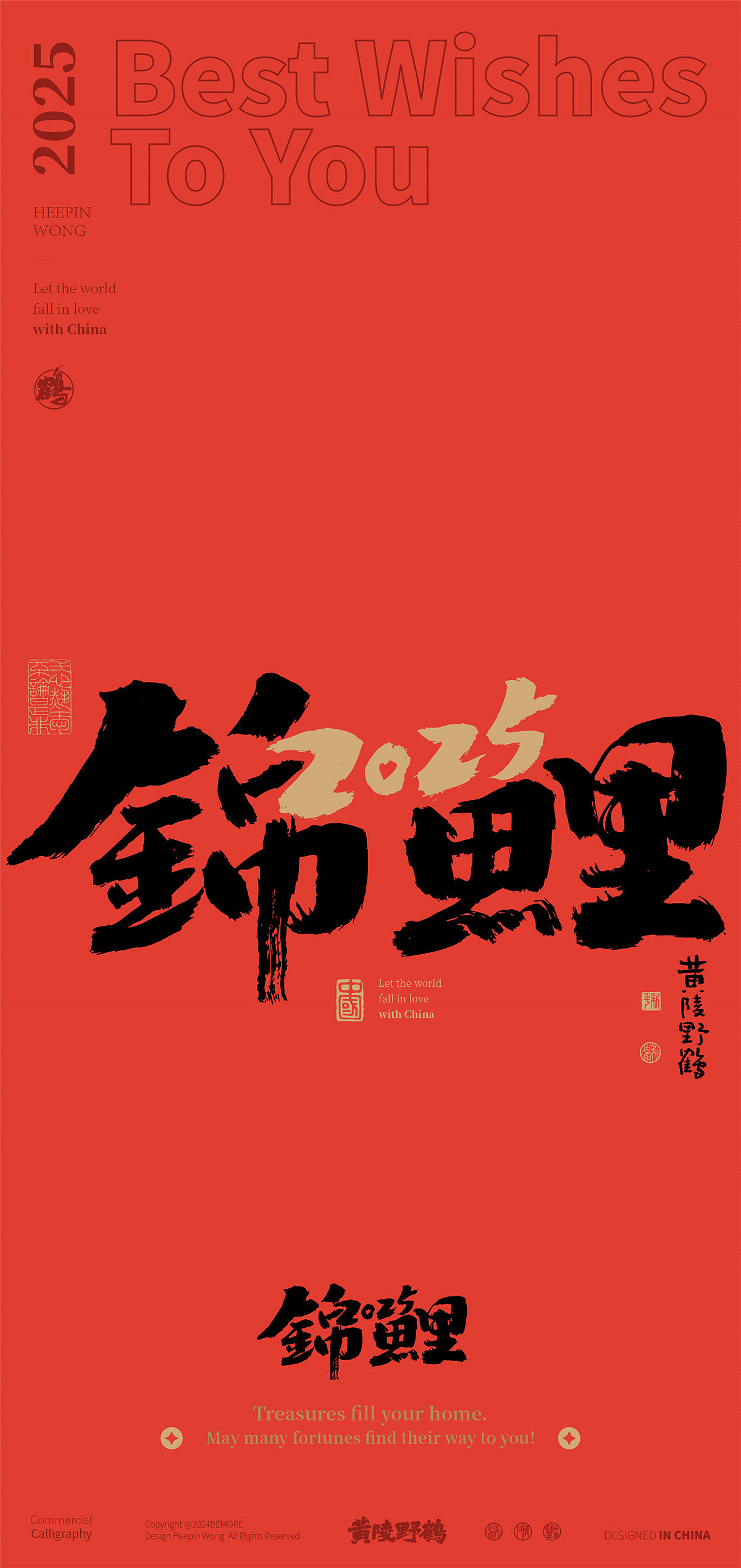 白墨研字|黄陵野鹤2025跨年档合体字双字系列创意合集（图ZMzgyNjIzNzg4） - 字体/字形 - 站酷设计师黄陵野鹤原创素材 - 站酷ZCOOL
