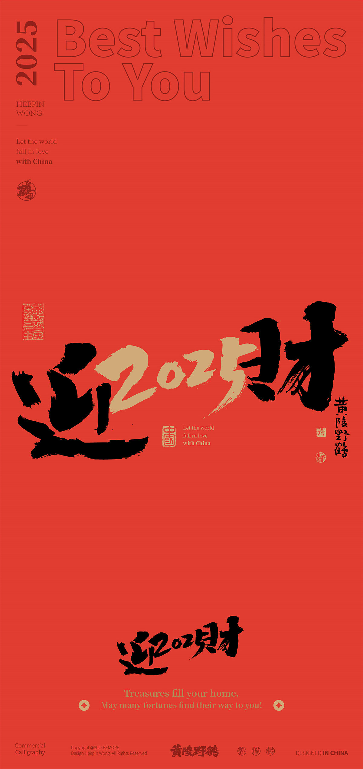 白墨研字|黄陵野鹤2025跨年档合体字双字系列创意合集（图ZMzgyNjIzNzky） - 字体/字形 - 站酷设计师黄陵野鹤原创素材 - 站酷ZCOOL
