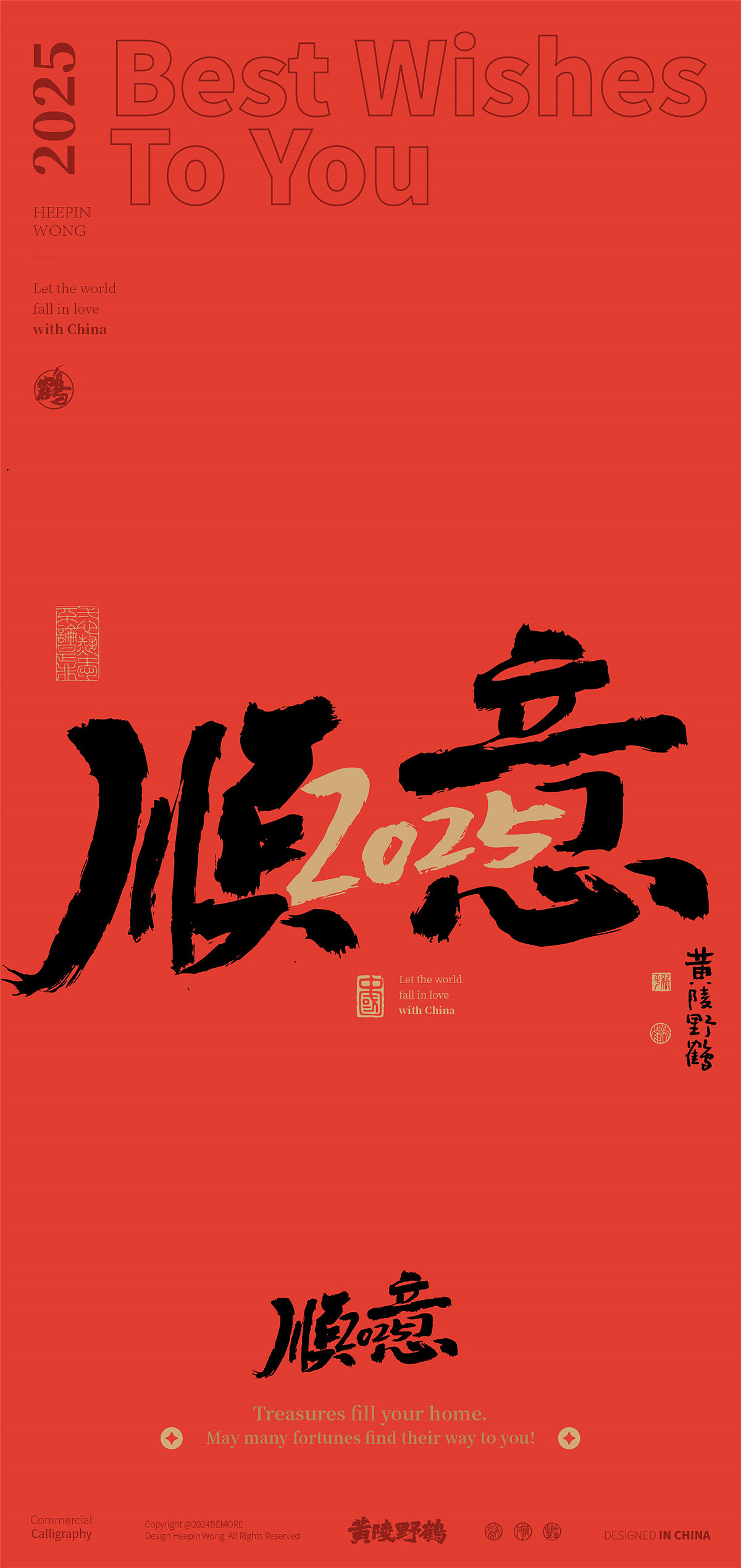 白墨研字|黄陵野鹤2025跨年档合体字双字系列创意合集（图ZMzgyNjIzODA0） - 字体/字形 - 站酷设计师黄陵野鹤原创素材 - 站酷ZCOOL
