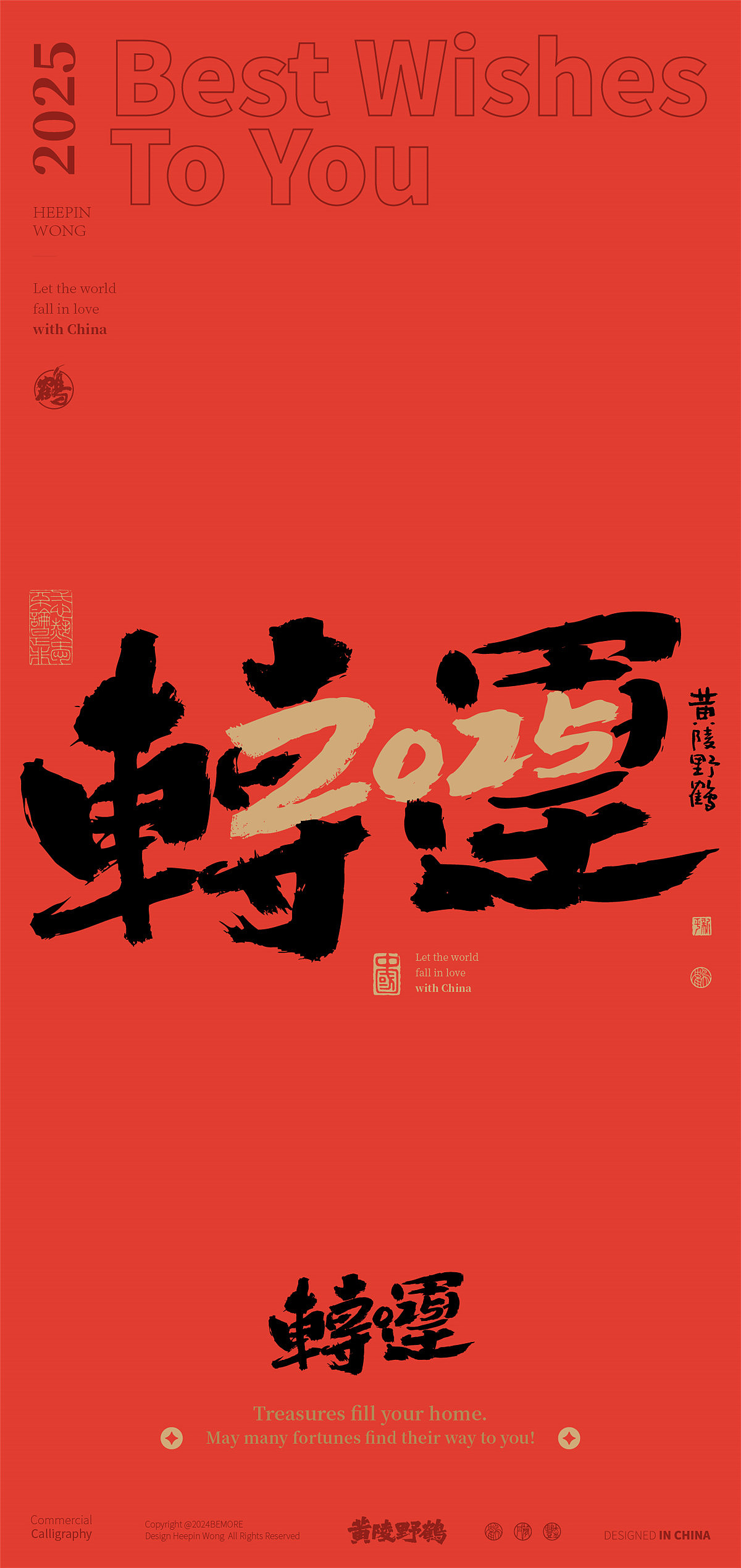 白墨研字|黄陵野鹤2025跨年档合体字双字系列创意合集（图ZMzgyNjIzNzk2） - 字体/字形 - 站酷设计师黄陵野鹤原创素材 - 站酷ZCOOL