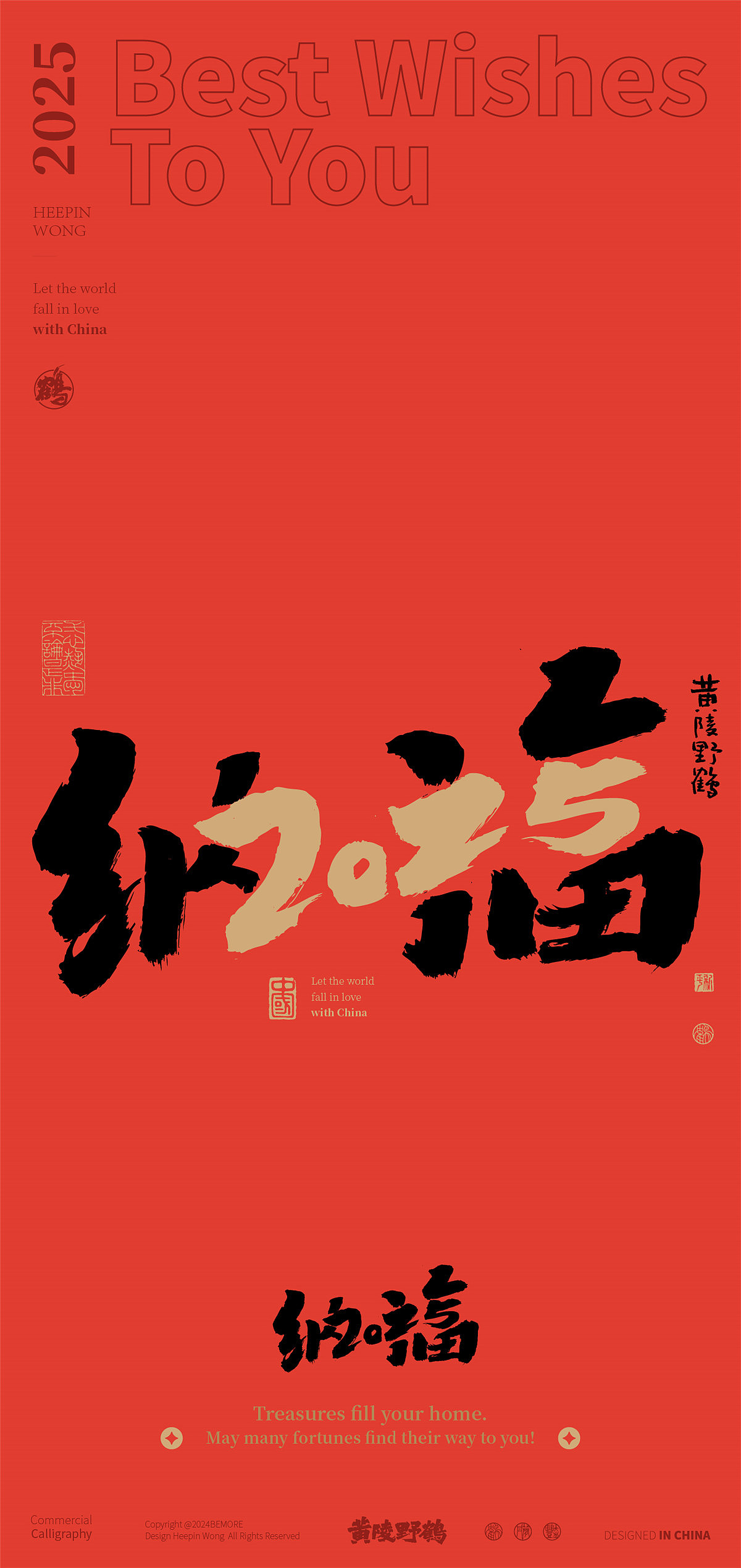 白墨研字|黄陵野鹤2025跨年档合体字双字系列创意合集（图ZMzgyNjIzODA4） - 字体/字形 - 站酷设计师黄陵野鹤原创素材 - 站酷ZCOOL