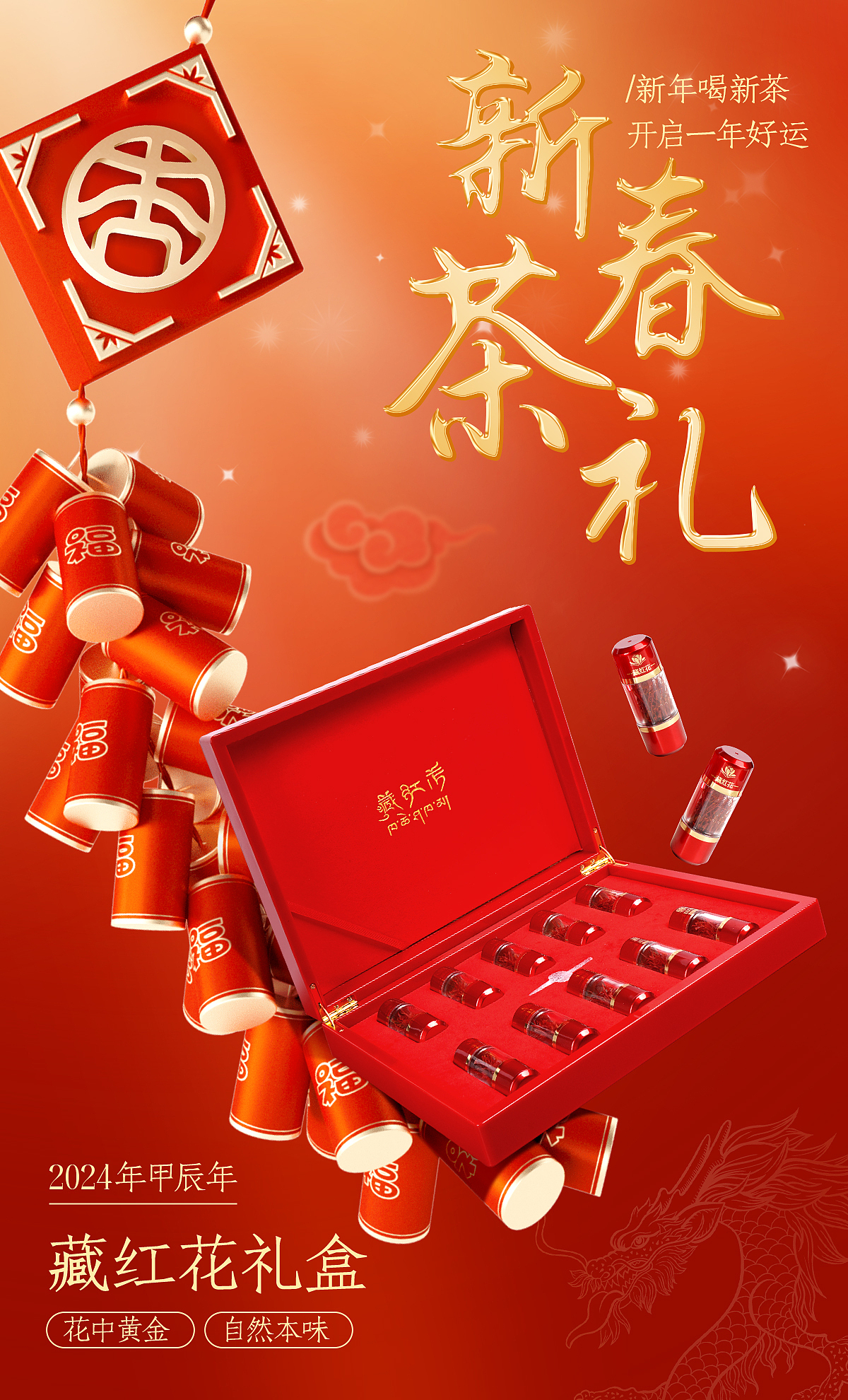 杏林草堂 | 活动海报 | 大促海报 | 首页海报（图ZMzgyNjI0Njky） - 海报 - 站酷设计师YA阿星原创素材 - 站酷ZCOOL