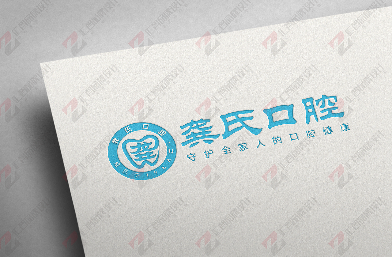 口腔诊所VI设计（图ZMzgyNjI2NTA0） - Logo - 站酷设计师汇智品牌设计原创素材 - 站酷ZCOOL