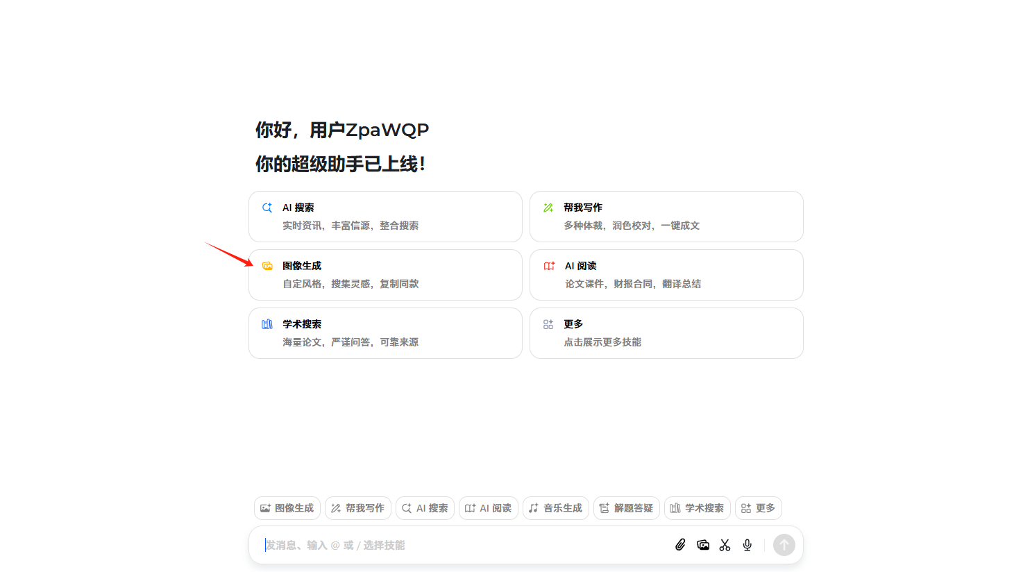 AIGC电商应用指南 | 这么简单又逆天的操作 一般人我不告诉他(图ZMTQ5ODYxMjA=) - 教程 - 站酷设计师走走停停的马拉松原创素材 - 站酷ZCOOL
