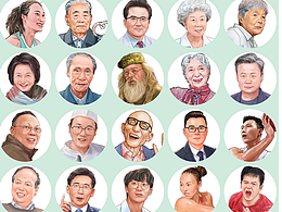 2024人物合集