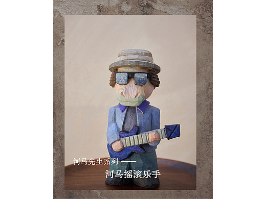 小木雕|河马摇滚乐手
