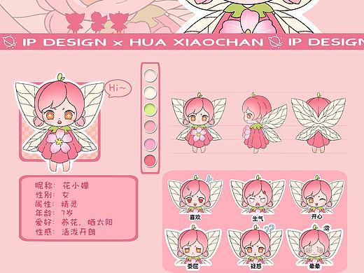 ip形象设计｜花店