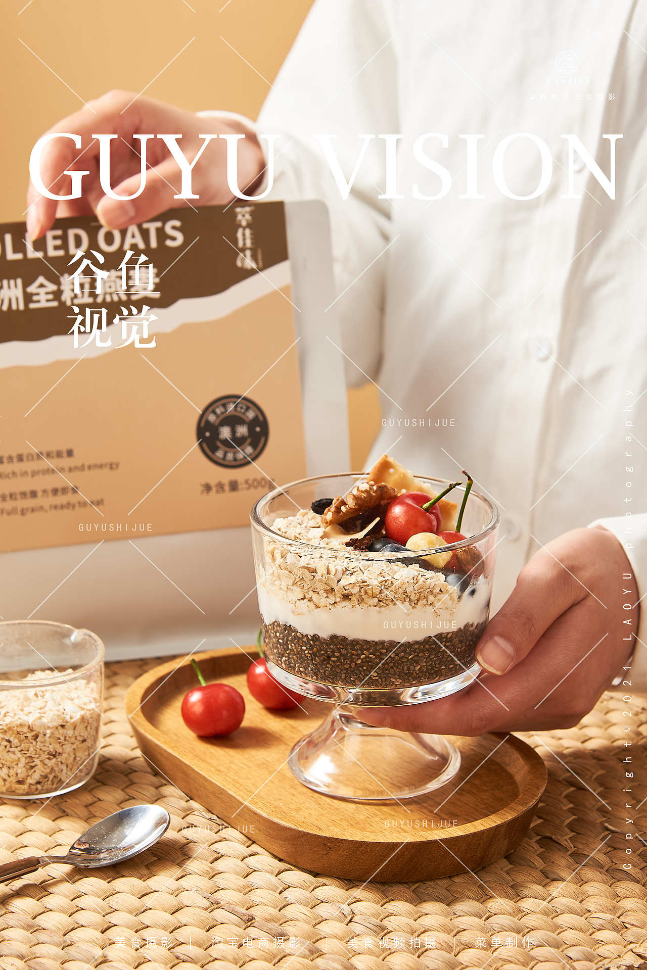 代餐麦片|萃佳味&谷鱼视觉（图ZMzgyNjM0Njg0） - 美食摄影 - 站酷设计师上海美食摄影原创素材 - 站酷ZCOOL