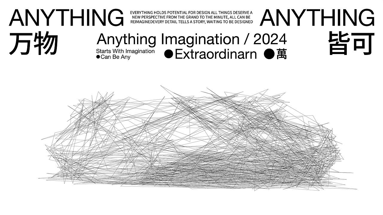AnyThings | 设计重塑万物 创造无边界的可能性（图ZMzgyNjM0OTQ4） - 品牌 - 站酷设计师35_Design原创素材 - 站酷ZCOOL