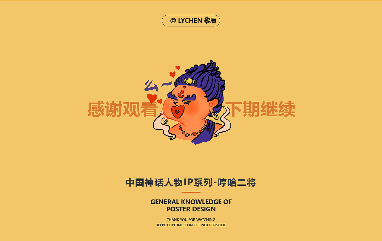 “哼哈”二将-IP形象设计（图ZMzgyNjM1MDky） - IP形象 - 站酷设计师LICHEN黎辰原创素材 - 站酷ZCOOL