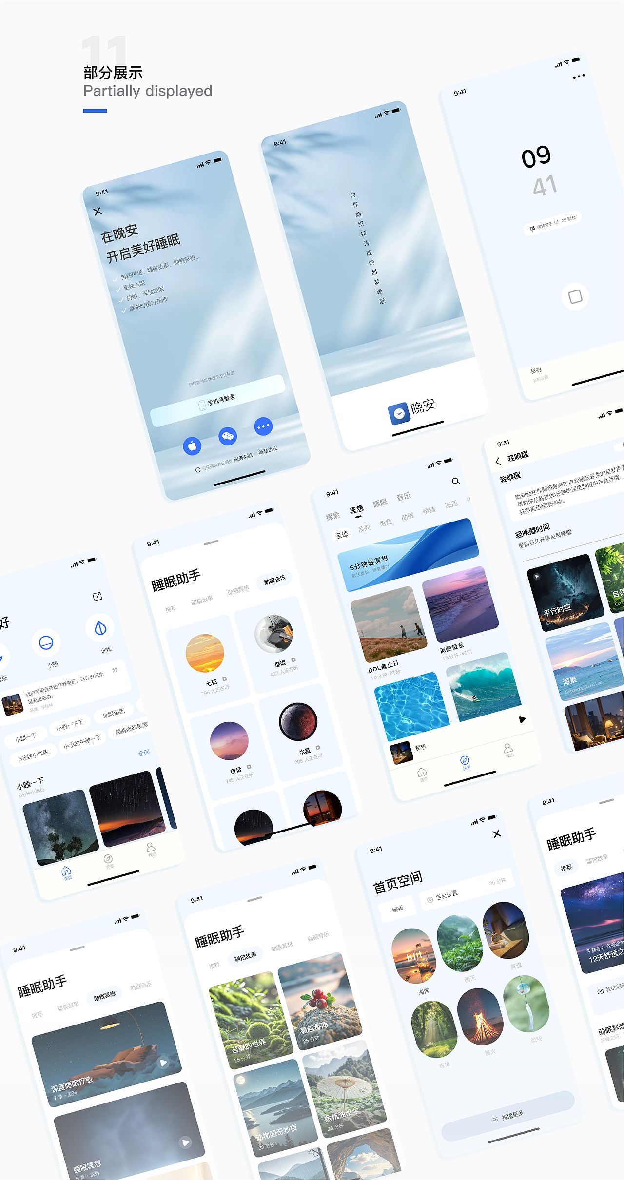 平面设计师个人作品集