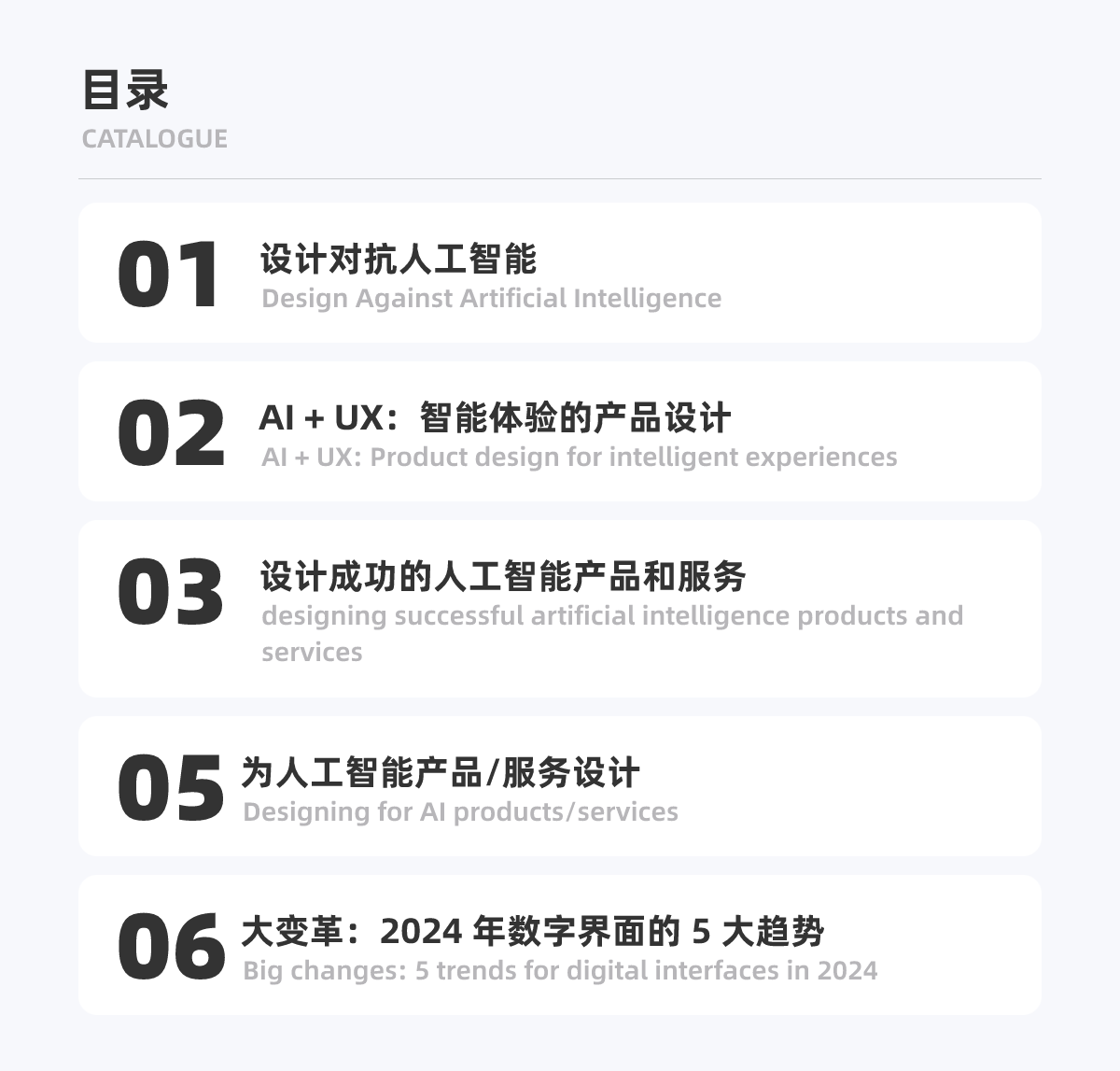 人工智能与设计：SXSW 24大会总结报告（图ZMTQ5ODY3NjQ=） - 观点 - 站酷设计师米和_MixThinking原创素材 - 站酷ZCOOL