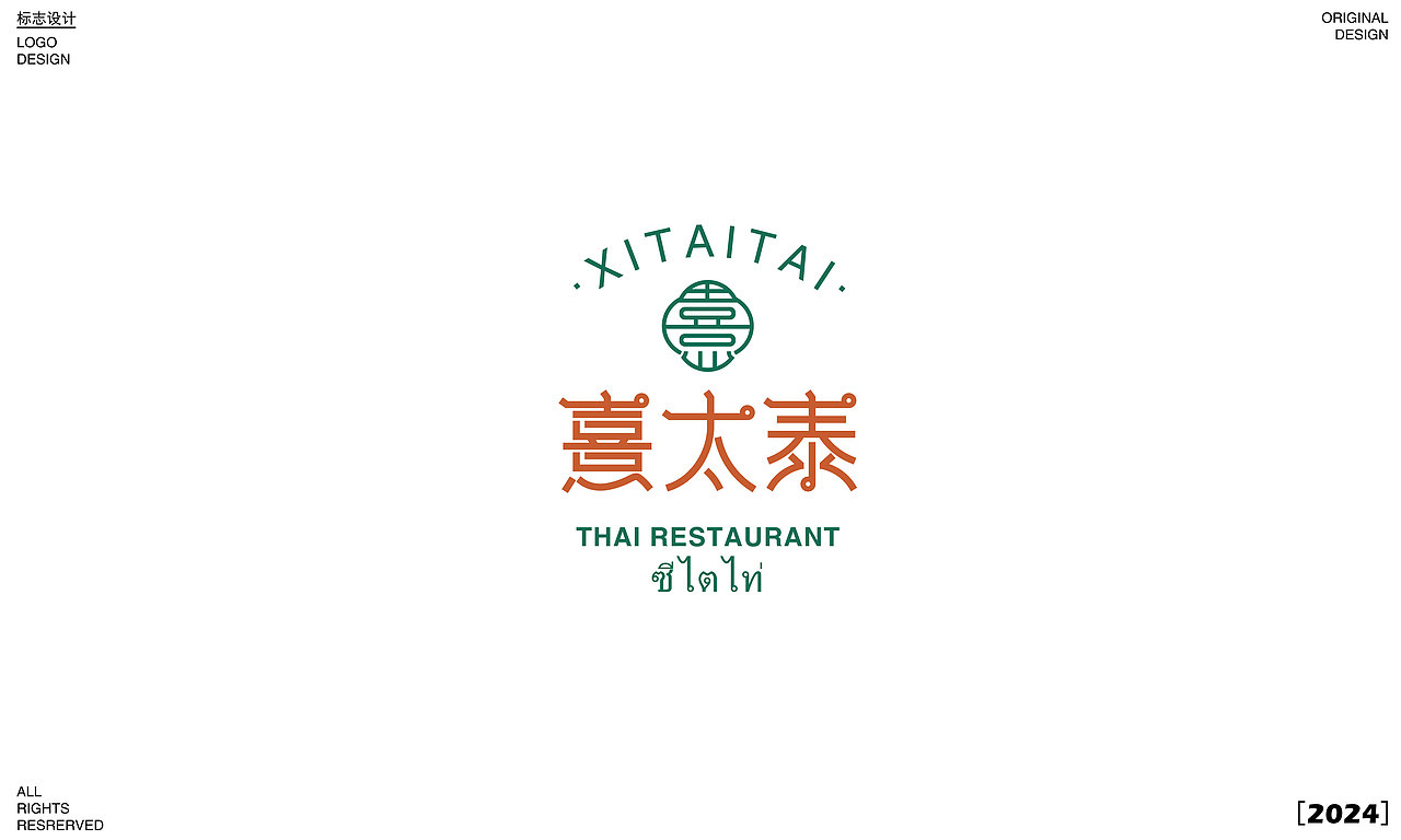 近期标志设计合集 | Recent Logo Design【逐浪派对】