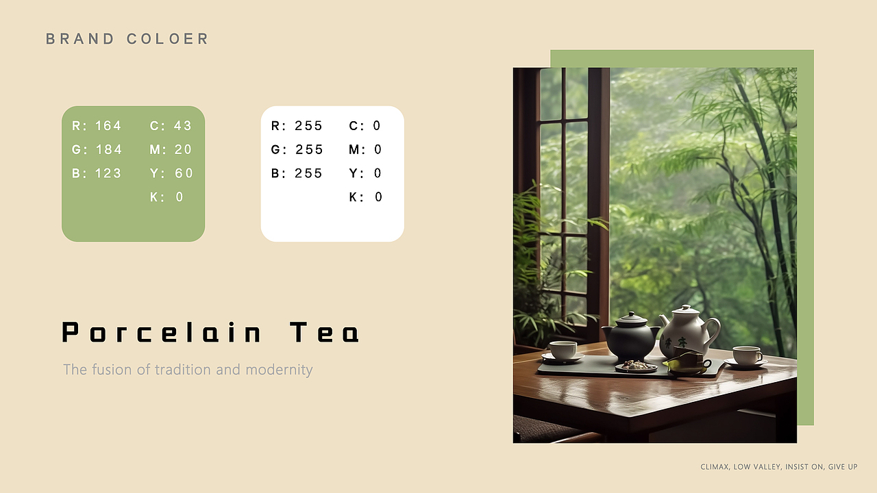 瓷茶——LOGO设计项目