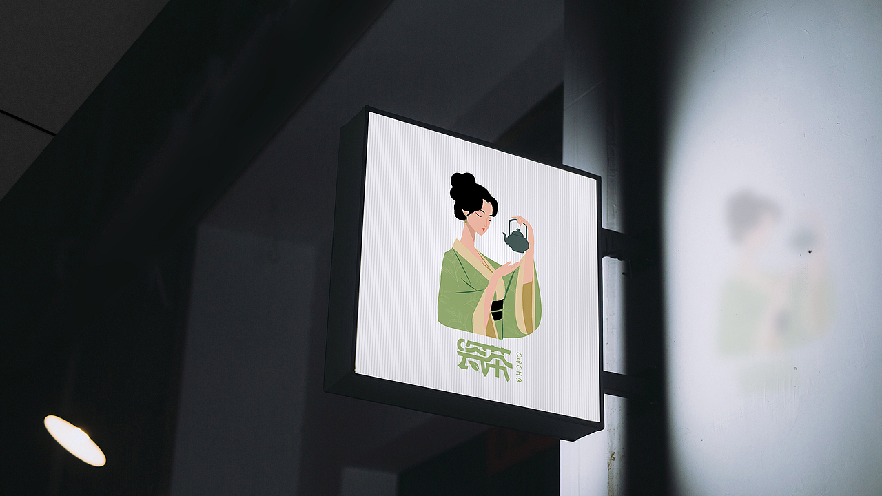 瓷茶——LOGO设计项目