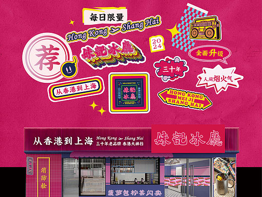 餐饮vi 香港大排档品牌设计 餐饮logovi设计