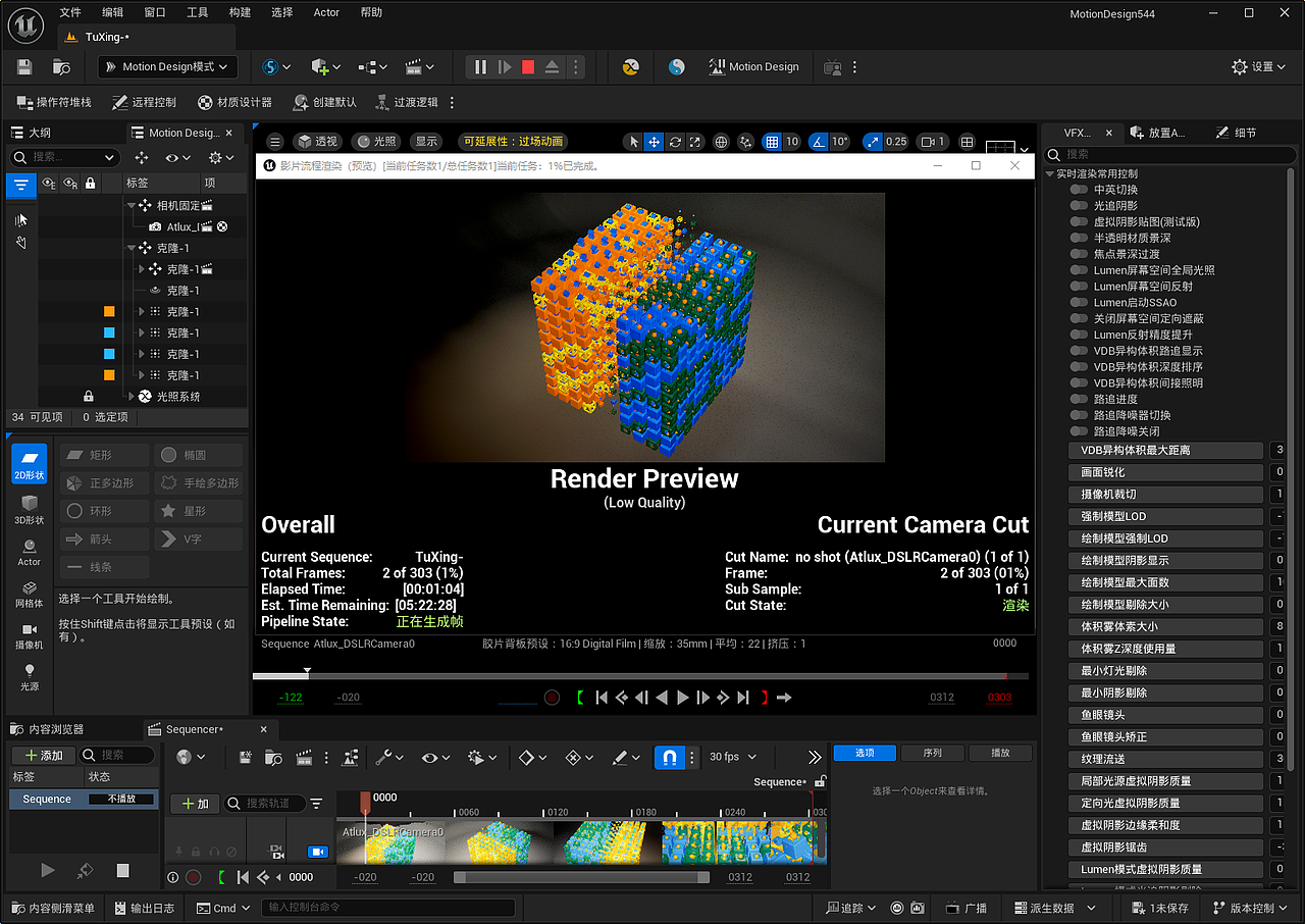 立体图形渐隐变换*UE5多模拟动态设计效果展示3（图ZMzgyNjQyNzU2） - 动画/影视 - 站酷设计师永恆守護視頻設計原创素材 - 站酷ZCOOL