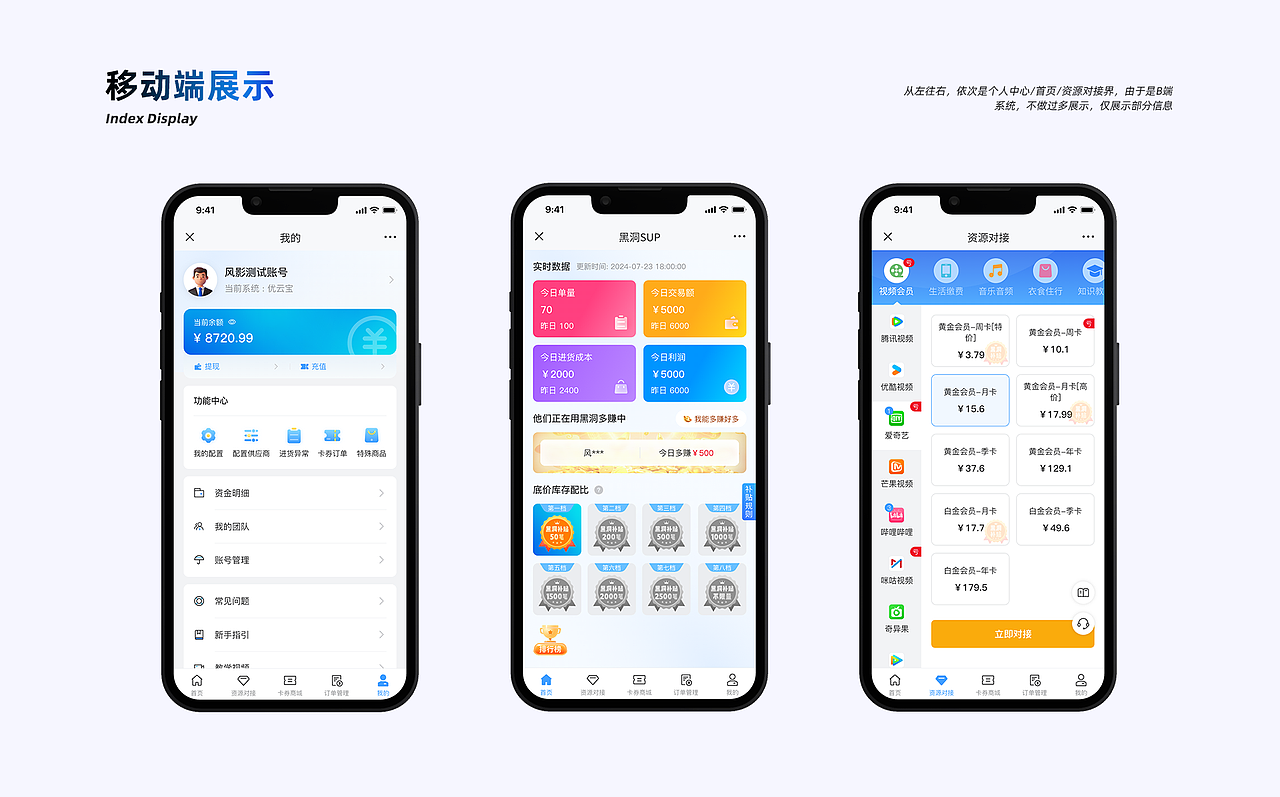 B端产品货源官网