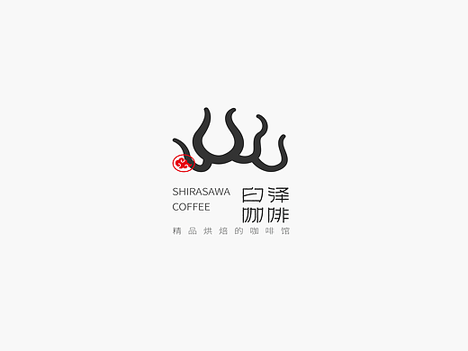 白泽咖啡 | 品牌视觉包装设计