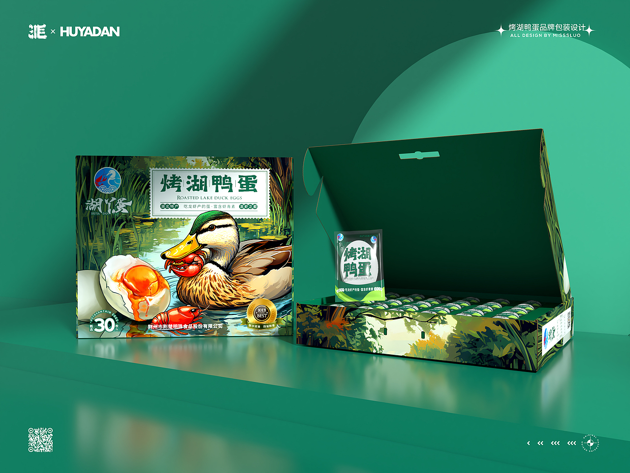 湖鸭蛋插画包装设计