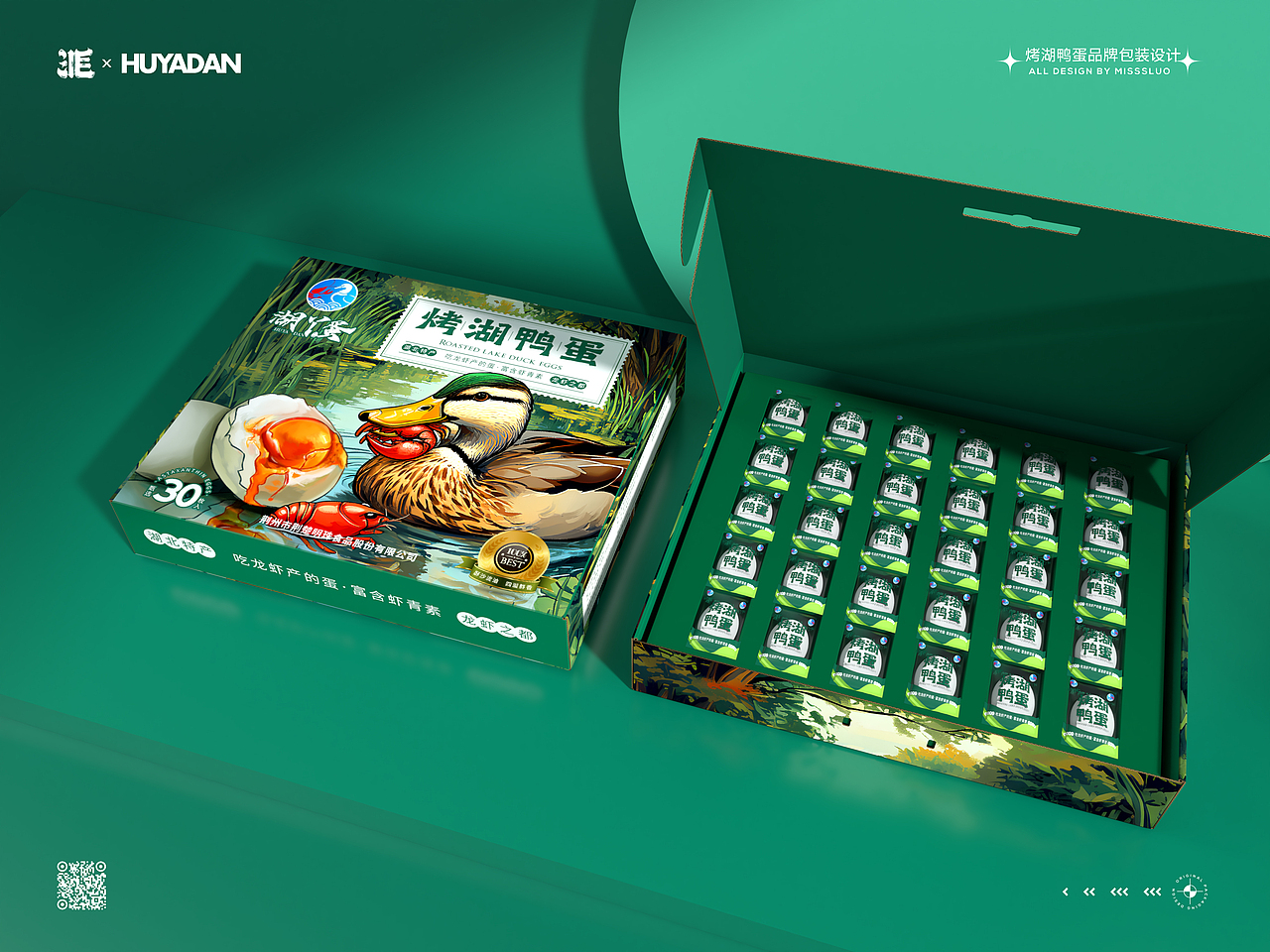 湖鸭蛋插画包装设计