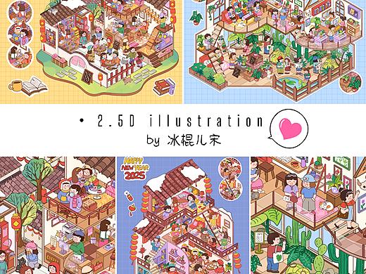 2.5D插画小合集