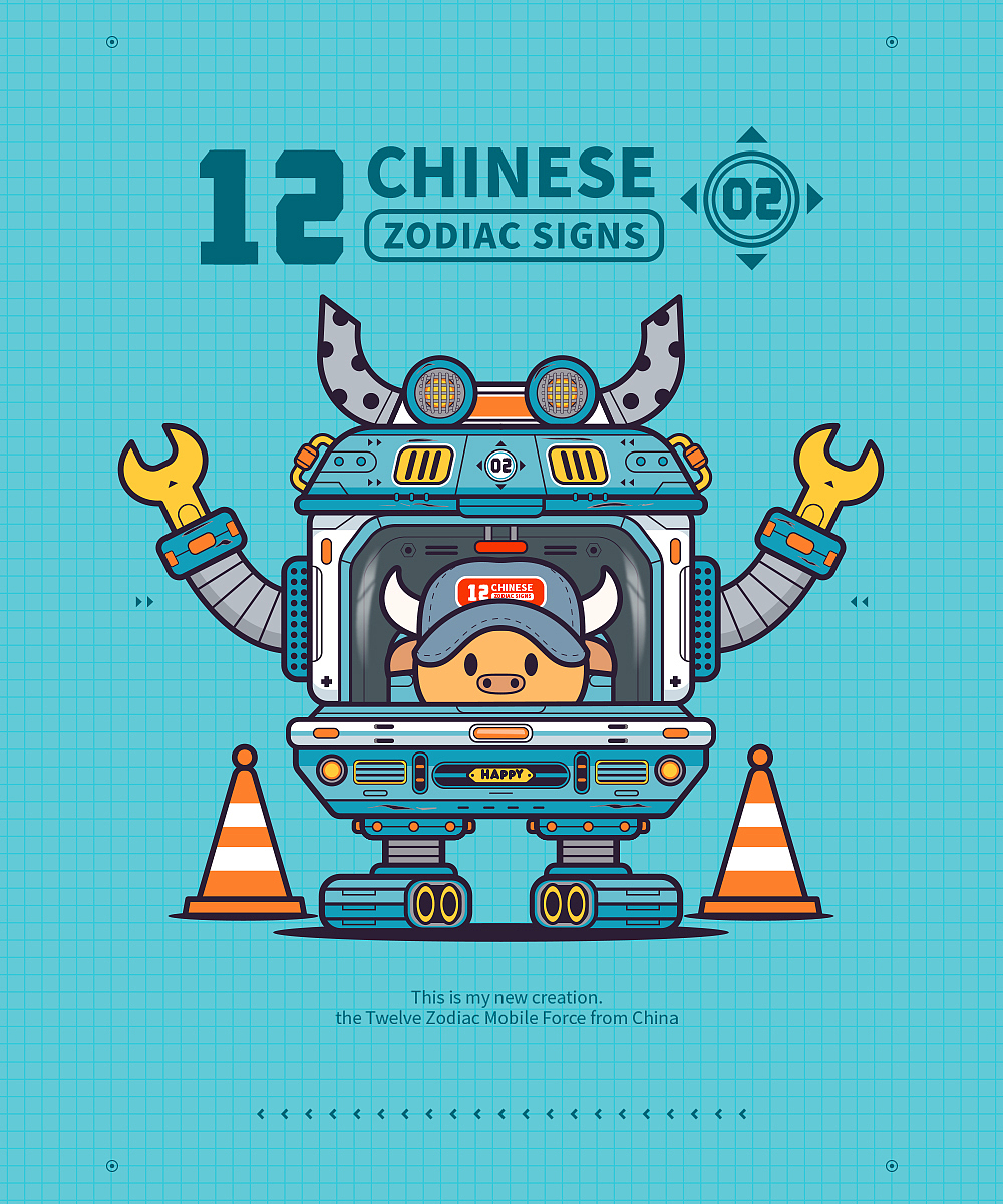 十二生肖机动部队