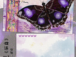 蝶语系列 蝴蝶明信片设计