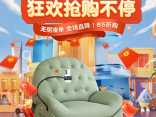 2024双12返场购