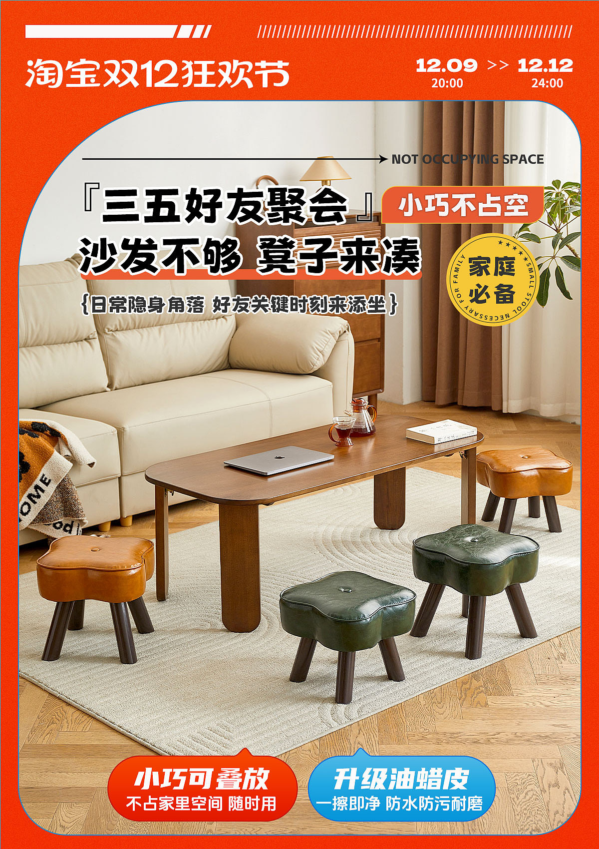 双12无线轮播海报