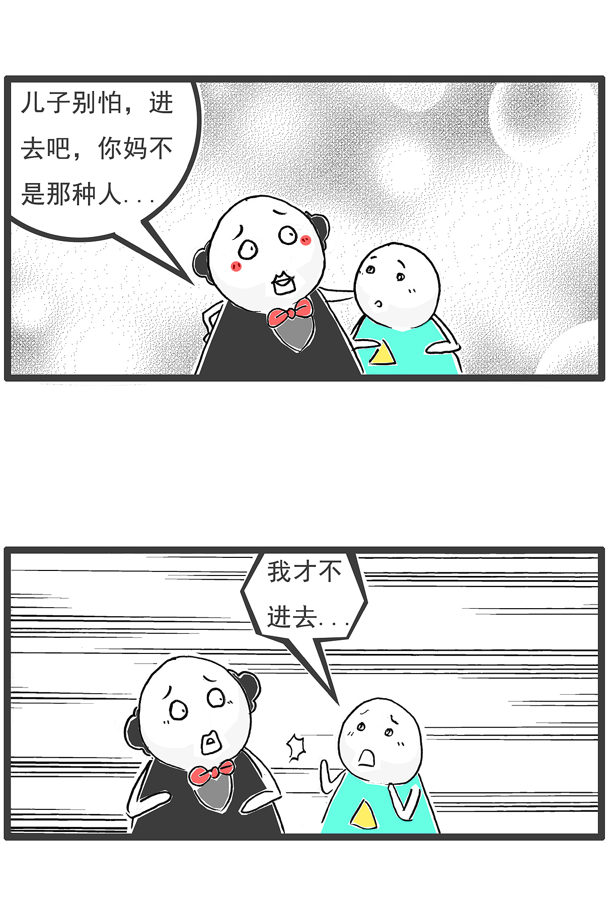 男人的嘴，骗人的鬼，除非，搞笑漫画