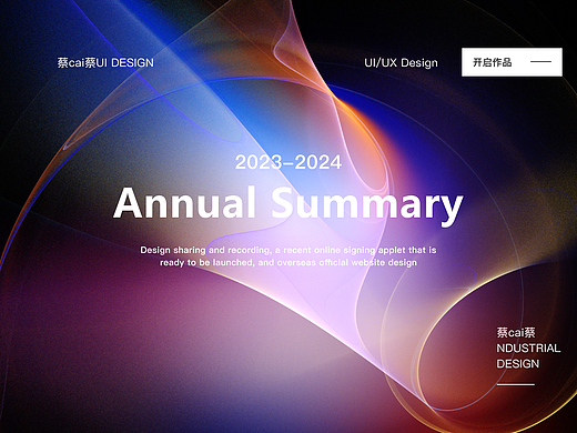 2024設(shè)計(jì)作品集（C端）（個(gè)人主頁(yè)-ZNzEwNDk5NTI=） - APP界面 - 站酷設(shè)計(jì)師蔡cai蔡原創(chuàng)素材 - 站酷ZCOOL