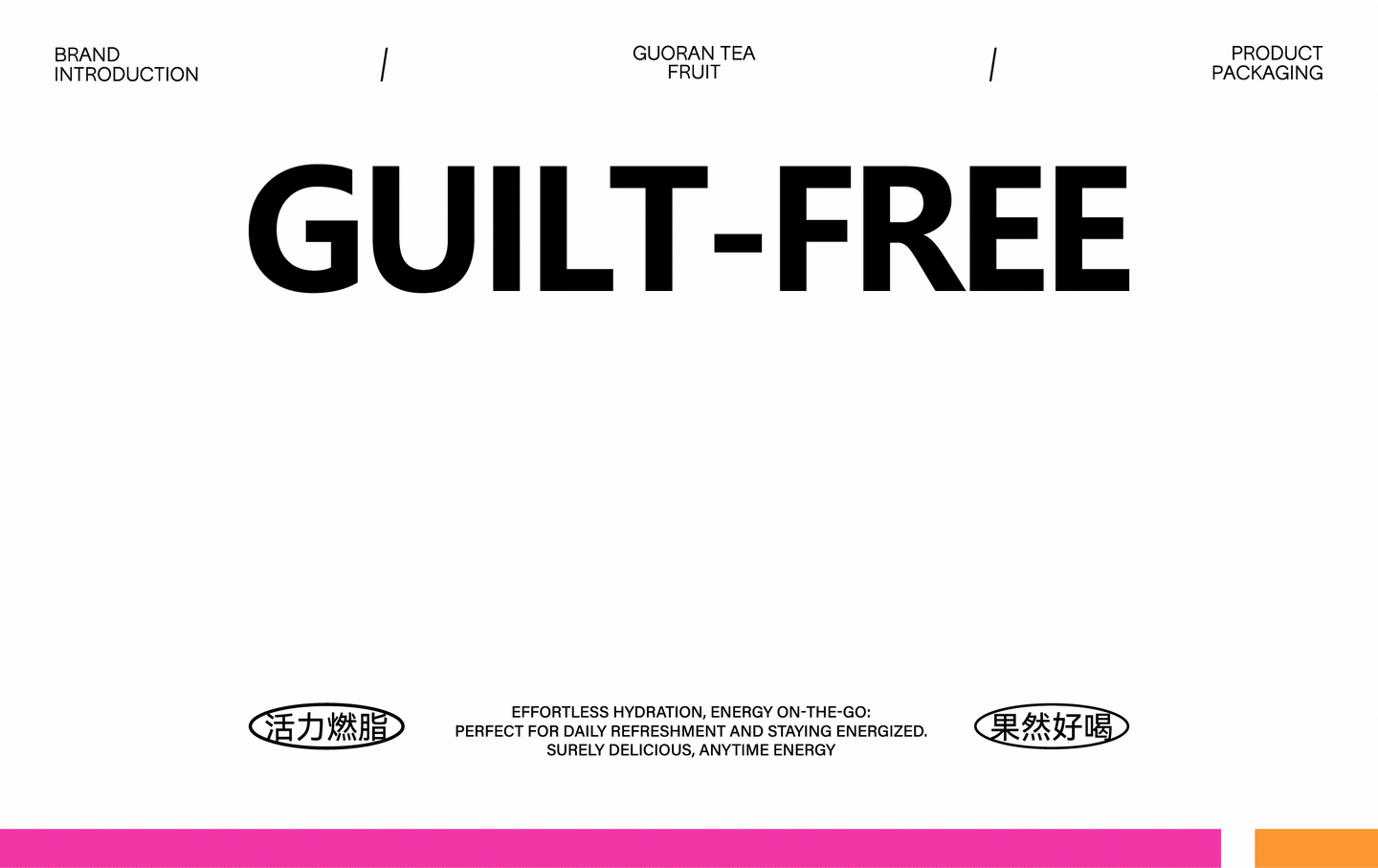 GUORAN果燃茶 | 茶饮品牌设计 包装设计(图ZMzgyNjQ5OTky) - 品牌 - 站酷设计师言言荷原创素材 - 站酷ZCOOL