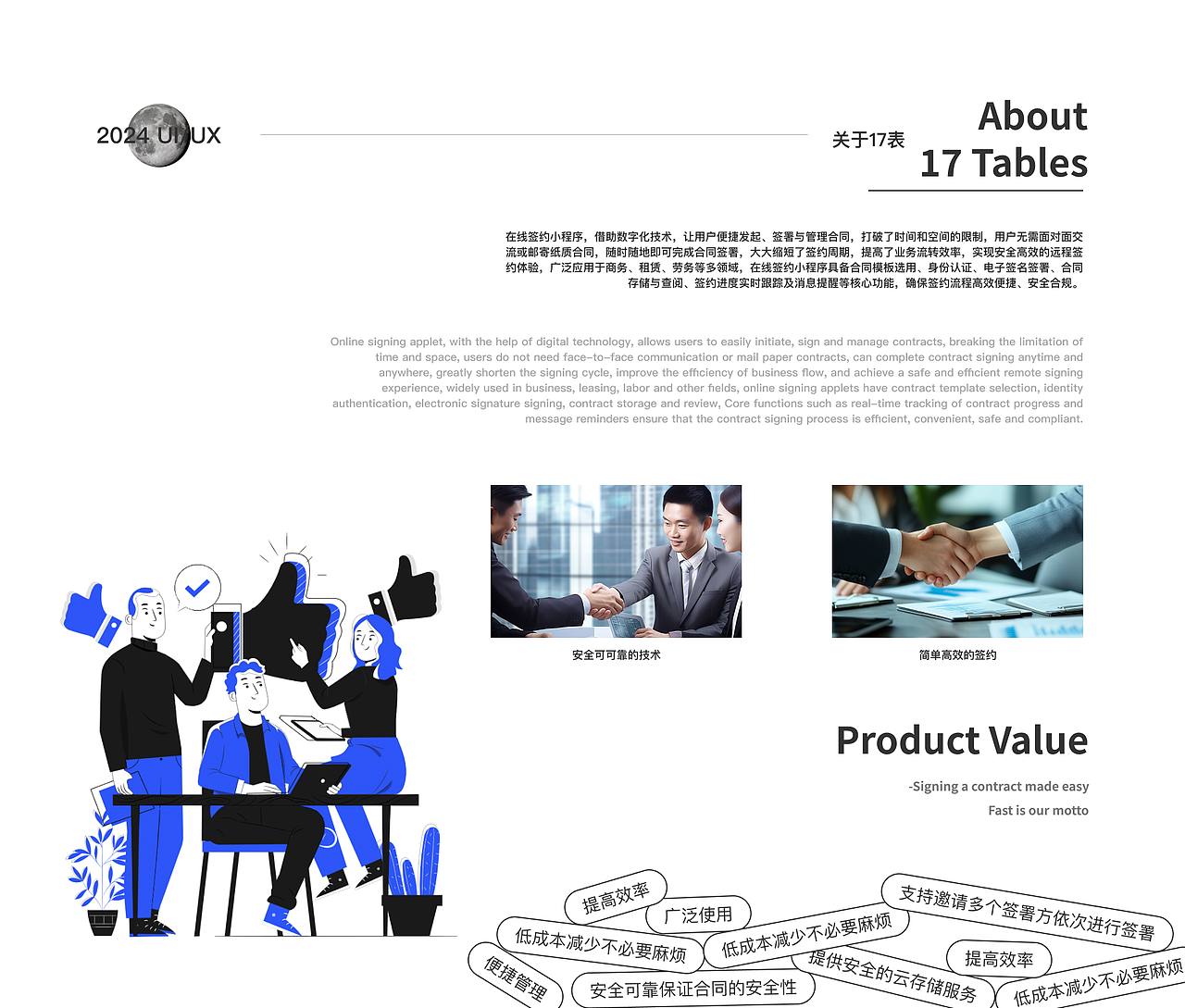 2024设计作品集(C端)