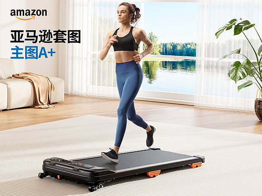 亚马逊走步机主图A+设计
