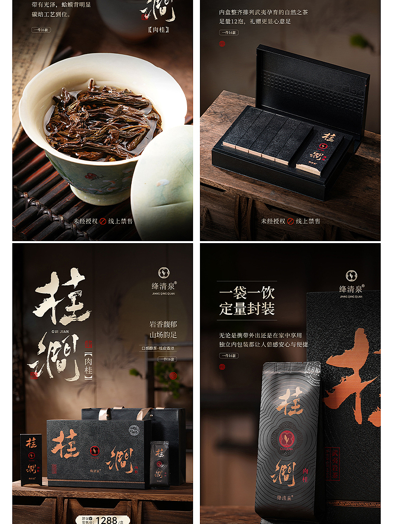 电商详情页|坑涧详情页（图ZMzgyNjUxNTU2） - 电商 - 站酷设计师嘻嘻拍茶日记原创素材 - 站酷ZCOOL