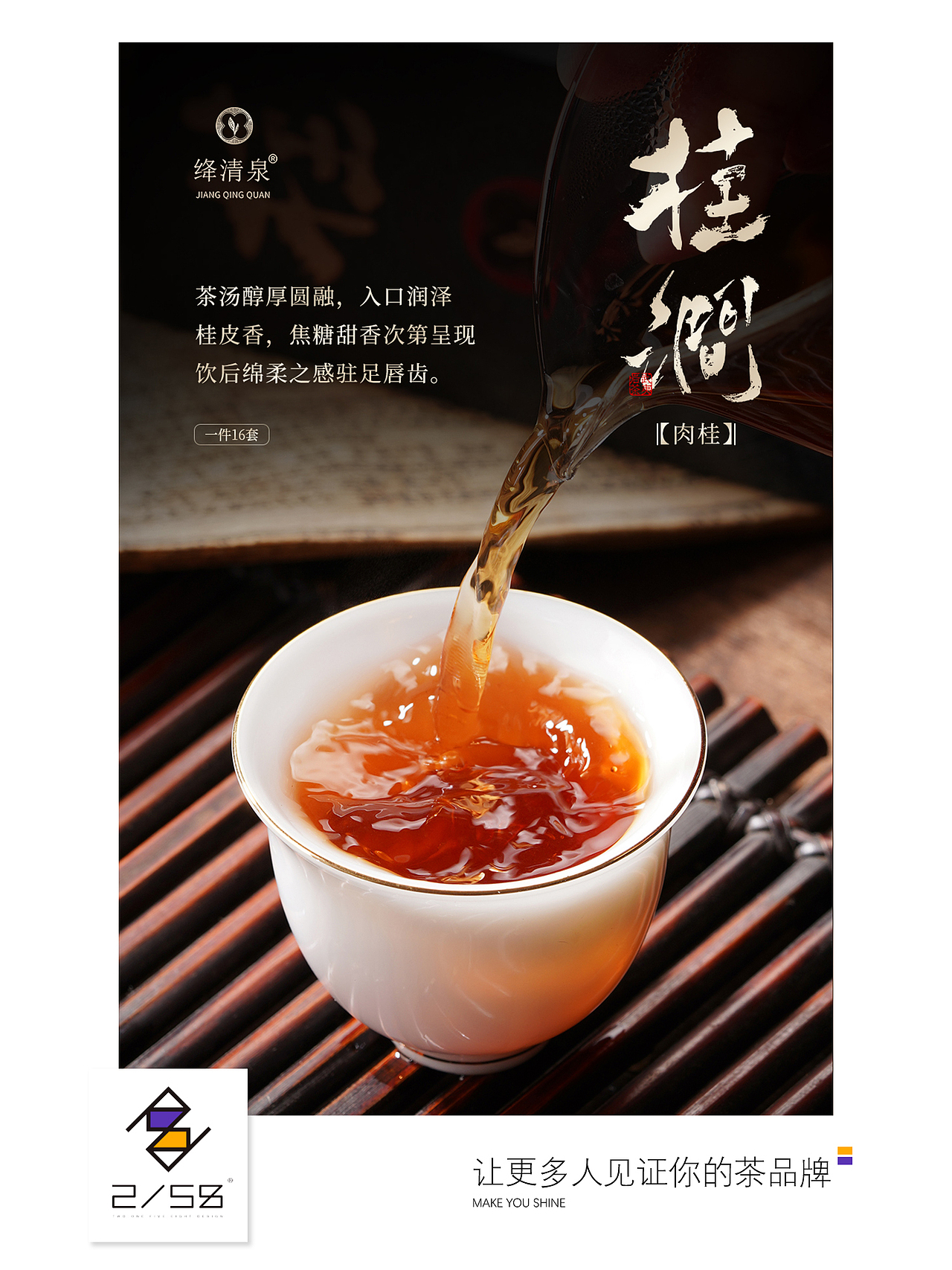 电商详情页|坑涧详情页（图ZMzgyNjUxNTgw） - 电商 - 站酷设计师嘻嘻拍茶日记原创素材 - 站酷ZCOOL