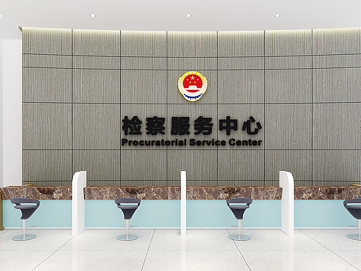 坪山检察院VI设计/文化展厅设计/画册设计
