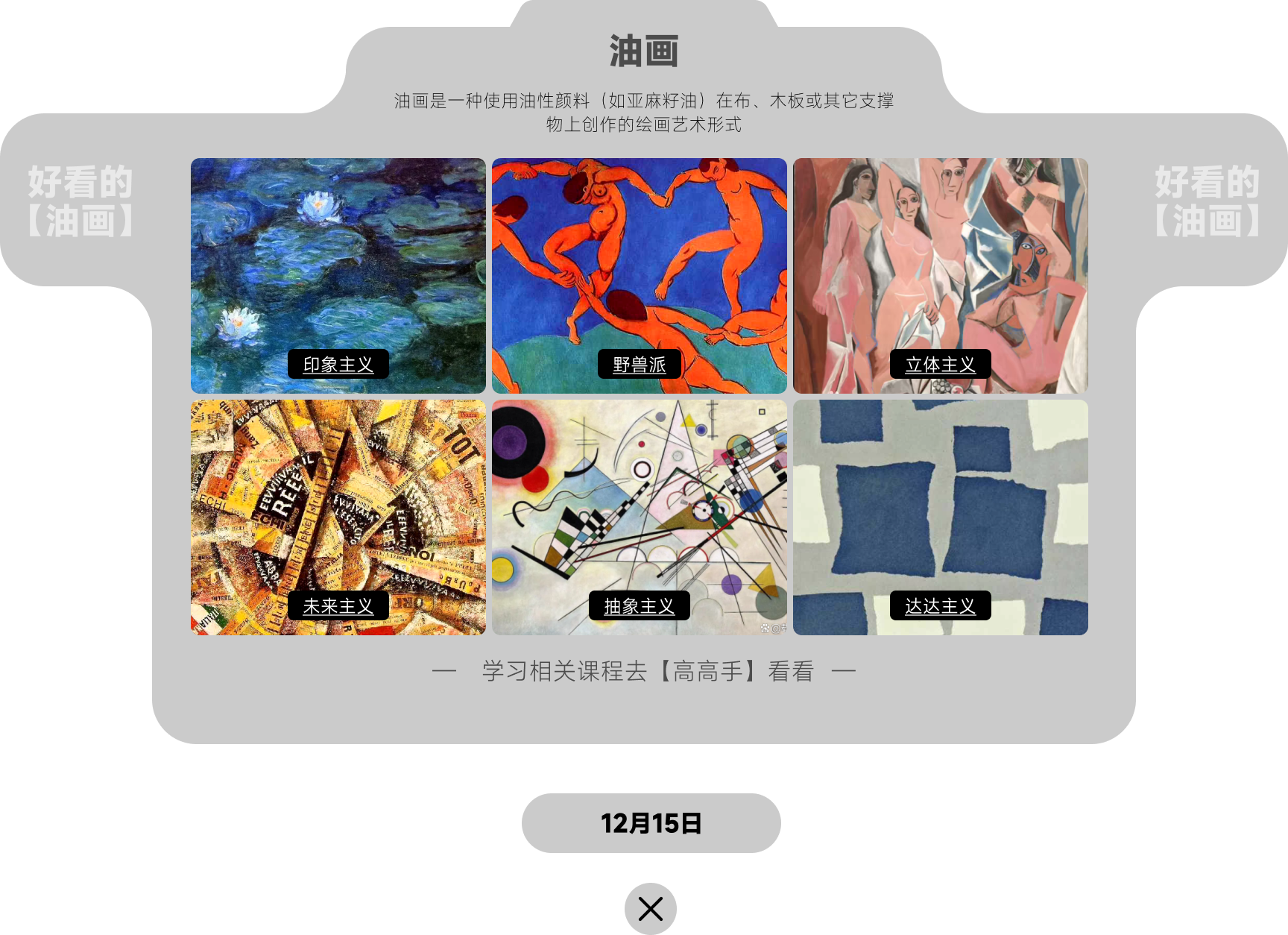 「每日签到 周周挑战」11-12月设计知识点（图ZMTQ5ODY4NjQ=） - 资讯 - 站酷设计师站酷首席观察员原创素材 - 站酷ZCOOL