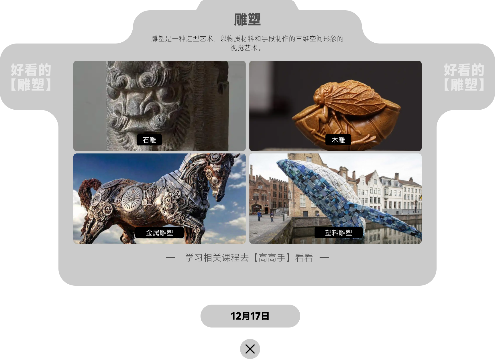 「每日签到 周周挑战」11-12月设计知识点（图ZMTQ5ODY4NDg=） - 资讯 - 站酷设计师站酷首席观察员原创素材 - 站酷ZCOOL