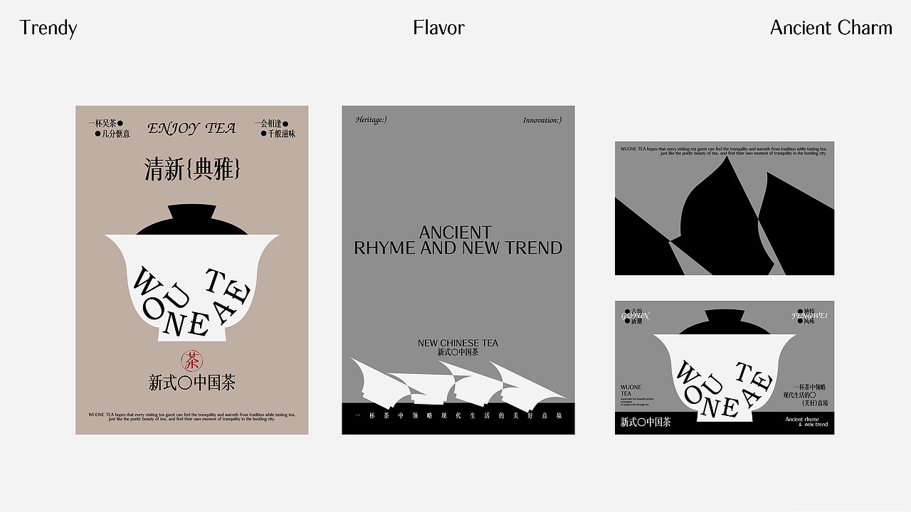 吴茶壹会WUONE TEA品牌全案设计