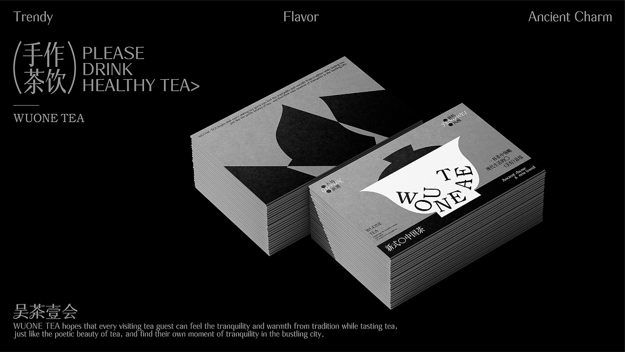 吴茶壹会WUONE TEA品牌全案设计