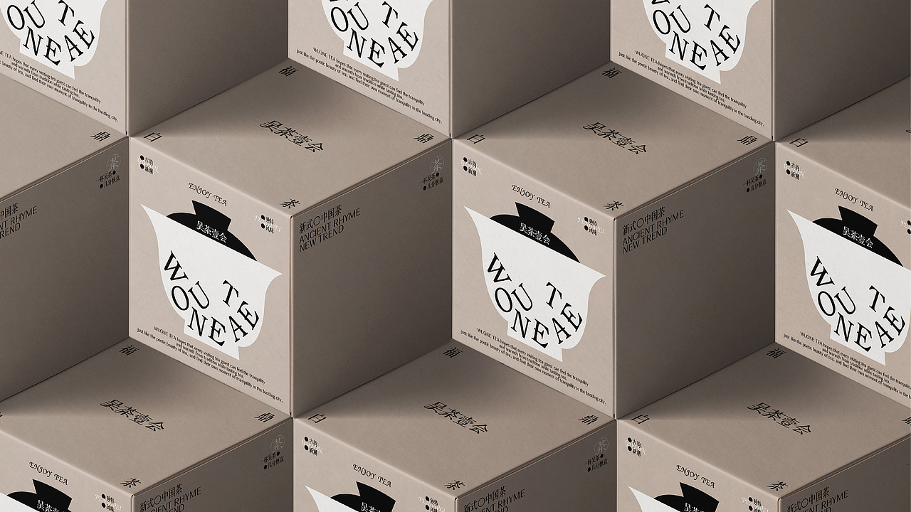 吴茶壹会WUONE TEA品牌全案设计