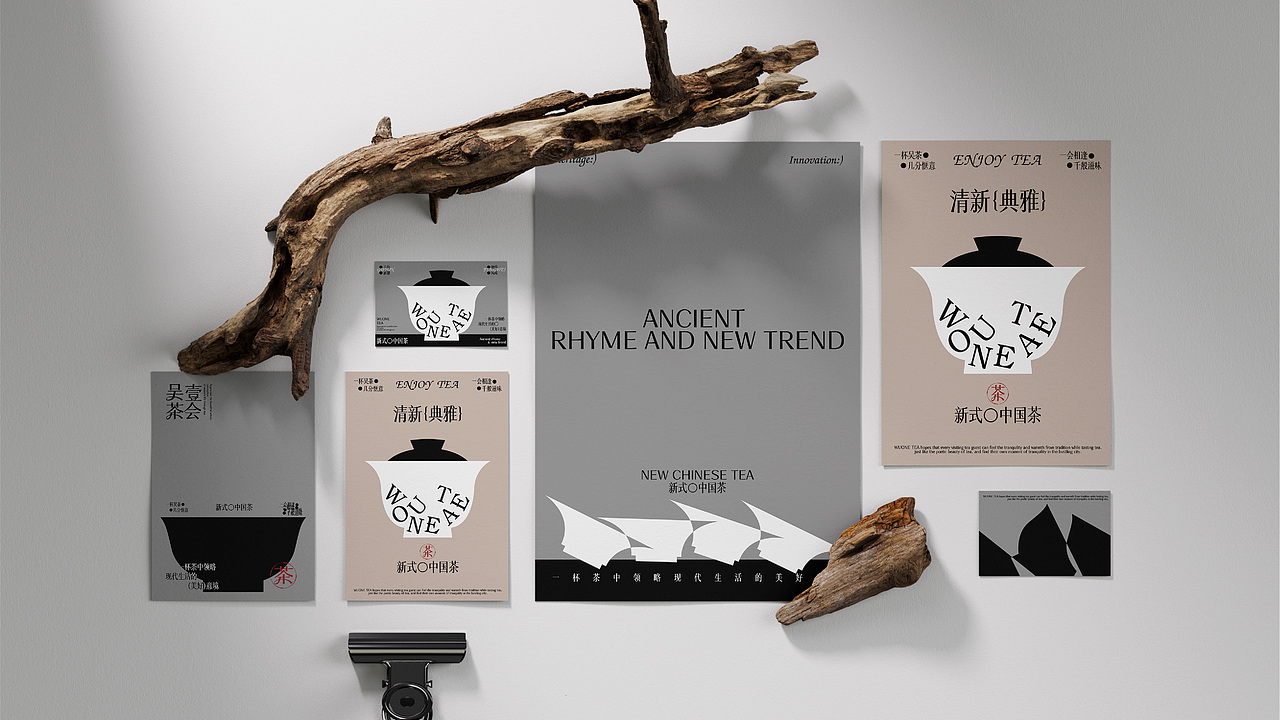 吴茶壹会WUONE TEA品牌全案设计