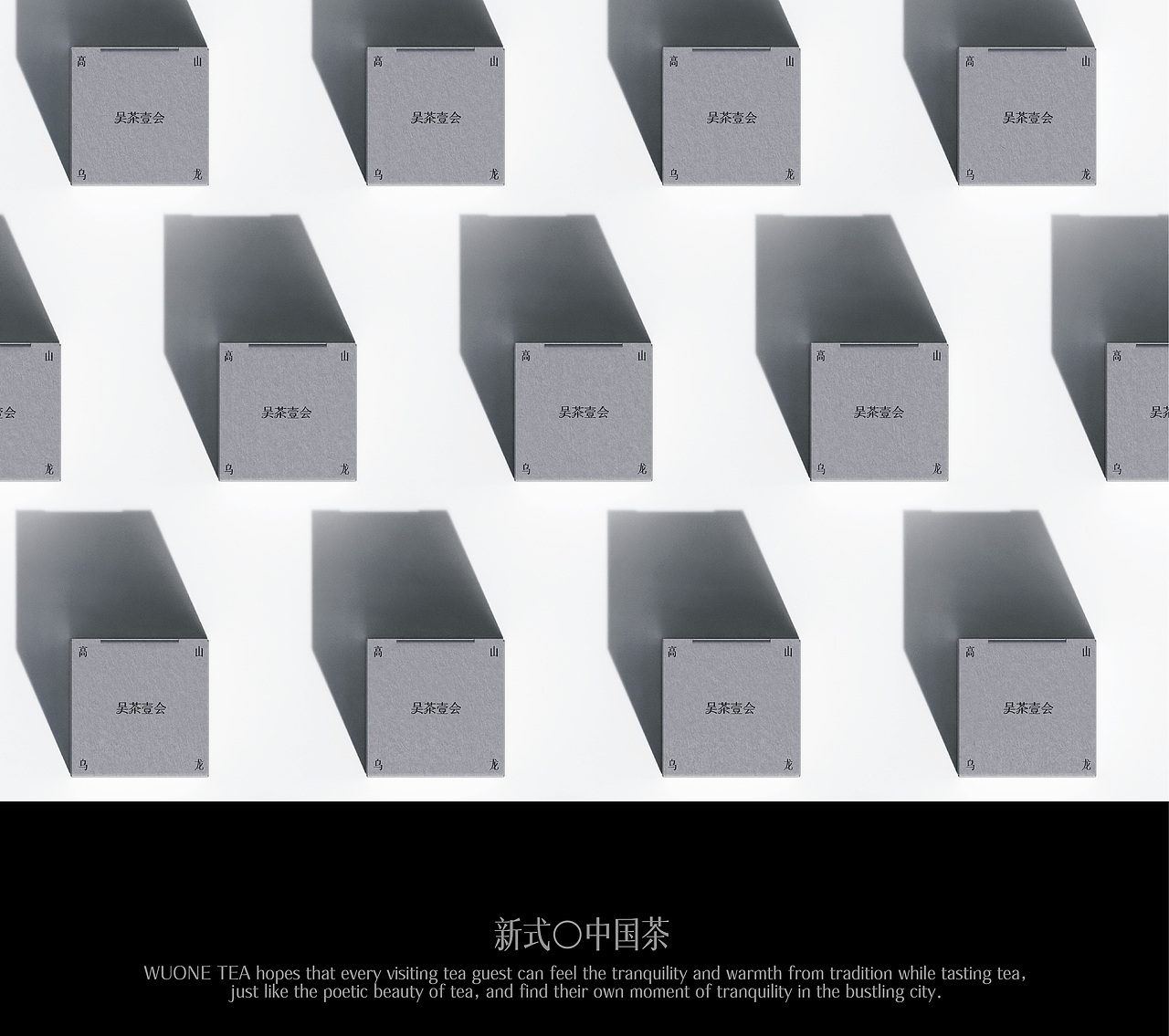 吴茶壹会WUONE TEA品牌全案设计